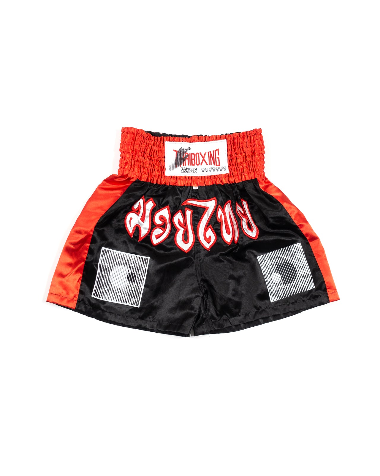 Shorts de boxe Retina 04 - Taille XXL